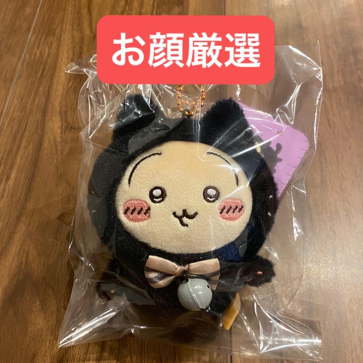 ちいかわ うさぎ ハチワレ　黒猫のマスコット　ハロウィン　① ちいかわ ハロウィン 黒猫のマスコット ちいかわ ハチワレ